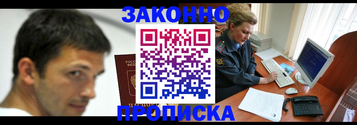 регистрация для школы в Заозёрске