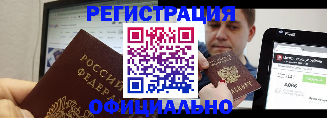 временная регистрация для школы в Заозёрске