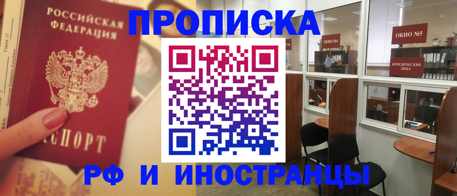 временная регистрация собственник в Заозёрске