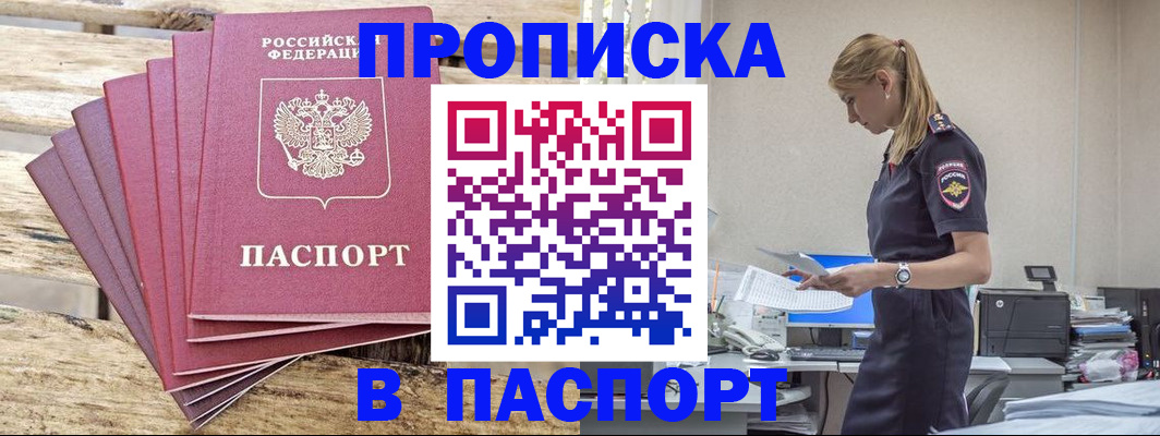 временная регистрация для всех в Заозёрске